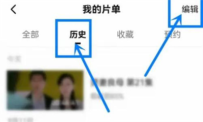 西瓜视频删观看记录方法步骤-西瓜视频如何删观看记录