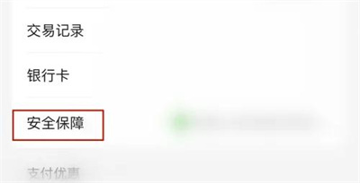 拼多多启用数字证书方法步骤-拼多多如何启用数字证书