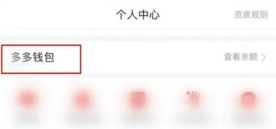 拼多多启用数字证书方法步骤-拼多多如何启用数字证书