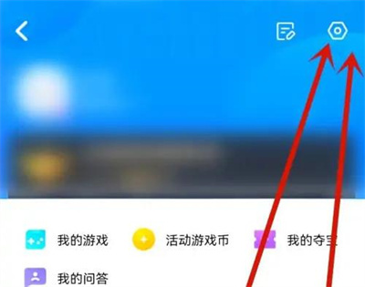 QQ游戏中心隐藏战绩方法步骤-QQ游戏中心如何隐藏战绩