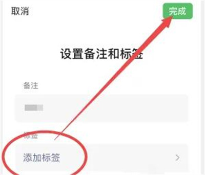 微信好友删除标签的方法步骤-微信好友如何删除标签