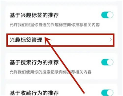 腾讯视频兴趣标签方法步骤-腾讯视频如保设置兴趣标签