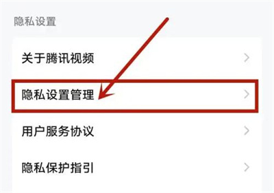 腾讯视频兴趣标签方法步骤-腾讯视频如保设置兴趣标签