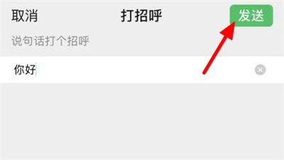 微信添加附近的人方法步骤-微信如何添加附近的人