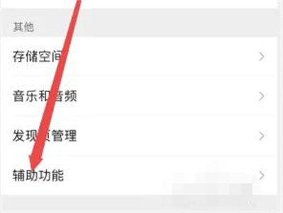 微信运动查看步数的方法步骤-微信运动如何查看步数