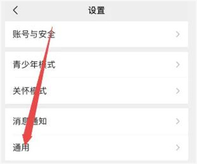 微信运动查看步数的方法步骤-微信运动如何查看步数