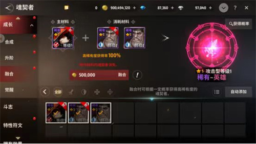 《战之刃幸存者》魂契者怎么玩-魂契者玩法介绍