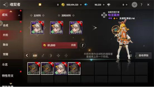 《战之刃幸存者》魂契者怎么玩-魂契者玩法介绍