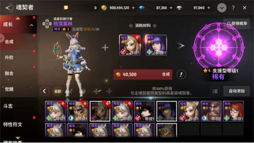 《战之刃幸存者》魂契者怎么玩-魂契者玩法介绍