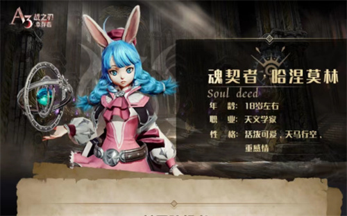 《战之刃幸存者》魂契者怎么玩-魂契者玩法介绍