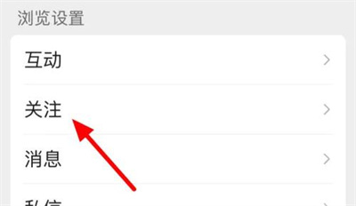 微信取消直播关注的方法步骤-微信如何取消直播关注