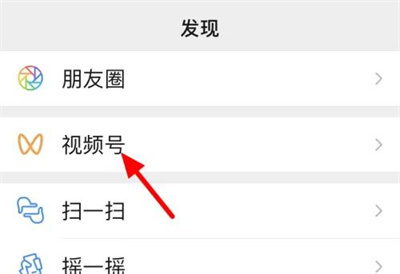 微信取消直播关注的方法步骤-微信如何取消直播关注