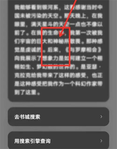 微信读书翻译英文的方法步骤-微信读书如何翻译英文