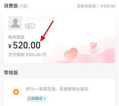 支付宝亲情卡金额方法步骤-支付宝如何设置亲情卡金额