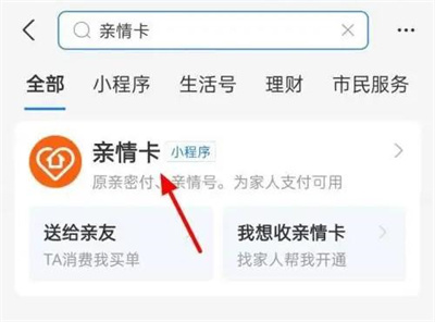 支付宝亲情卡金额方法步骤-支付宝如何设置亲情卡金额