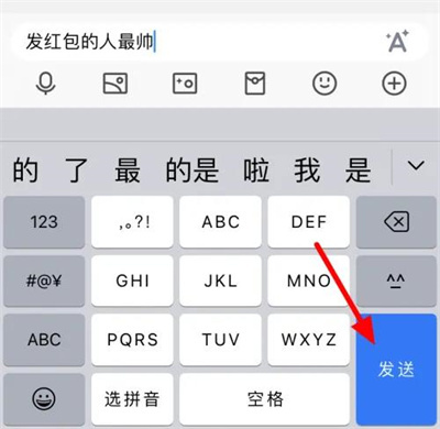 QQ领取口令红包的方法步骤-QQ如何领取口令红包
