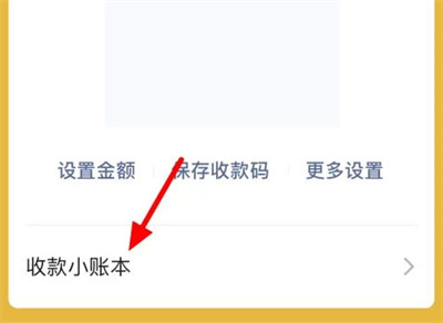 微信收款添加店员的方法步骤-微信收款如何添加店员
