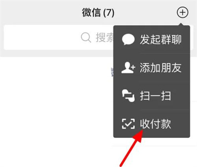 微信收款添加店员的方法步骤-微信收款如何添加店员