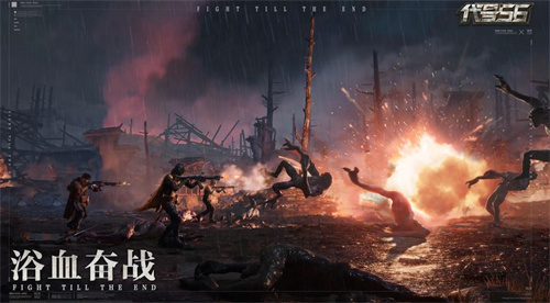 《代号56》试玩招募：参与活动赢得试玩资格