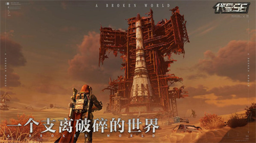 《代号56》试玩招募：参与活动赢得试玩资格