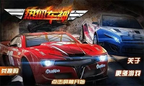 好玩的赛车手游排行榜-2023热门的汽车竞速游戏合集