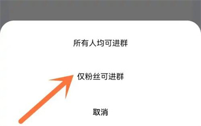 百家号设粉丝群权限方法步骤-百家号如何设粉丝群权限