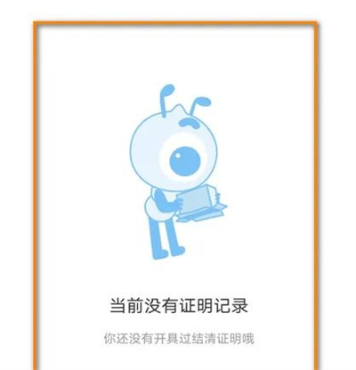 支付宝查看证明记录方法步骤-支付宝如何查看证明记录