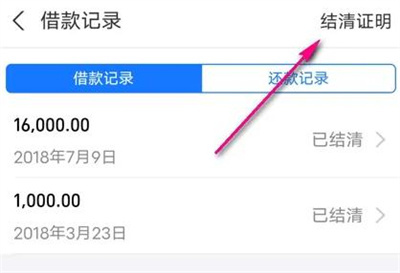 支付宝查看证明记录方法步骤-支付宝如何查看证明记录