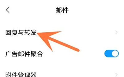 QQ邮箱回复不带原文方法步骤-QQ邮箱回复如何不带原文