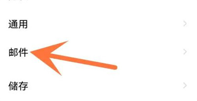 QQ邮箱回复不带原文方法步骤-QQ邮箱回复如何不带原文