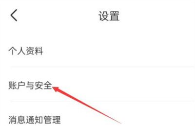 识货APP绑定QQ的方法步骤-识货APP如何绑定QQ