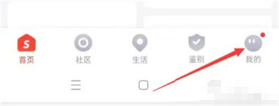 识货APP绑定QQ的方法步骤-识货APP如何绑定QQ