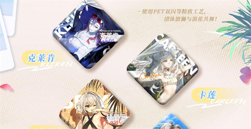 《白夜极光》互动有奖：游戏周边上新