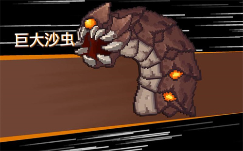《元气骑士前传》巨大沙虫怎么打-巨大沙虫通关攻略