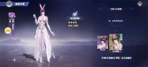 《斗罗大陆史莱克学院》幽冥狼魂环怎么样-幽冥狼魂环强度一览