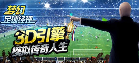 好玩的体育类游戏有哪些2023-体育题材的热门手游排行榜