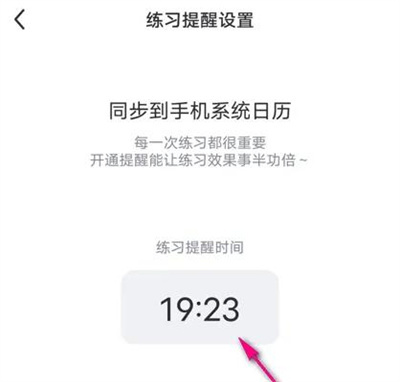 每日瑜伽与日历同步方法步骤-每日瑜伽如何与日历同步