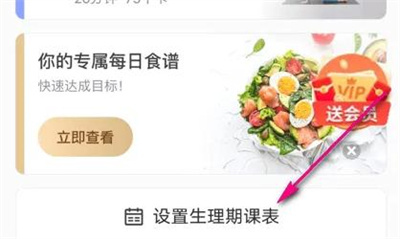 每日瑜伽与日历同步方法步骤-每日瑜伽如何与日历同步