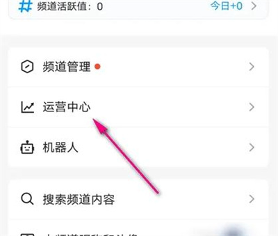 QQ频道查看榜单的方法步骤-QQ频道如何查看榜单