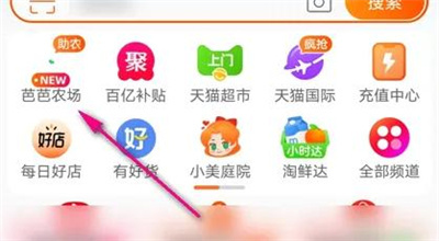 芭芭农场看产区详情方法步骤-芭芭农场如何看产区详情