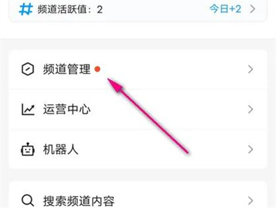 QQ频道查等级身份组方法步骤-QQ频道如何查等级身份组
