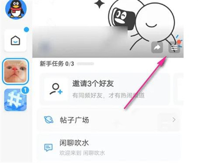 QQ频道查等级身份组方法步骤-QQ频道如何查等级身份组