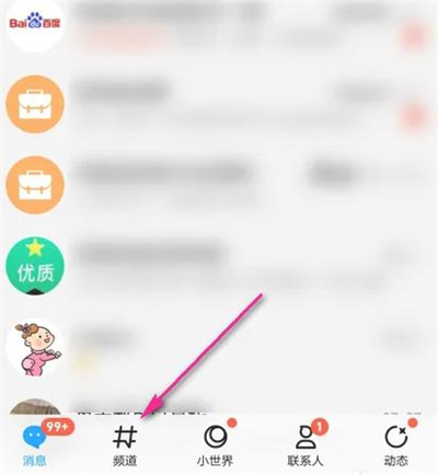QQ频道查等级身份组方法步骤-QQ频道如何查等级身份组