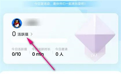 QQ频道提升等级攻略方法步骤- QQ频道如何提升等级