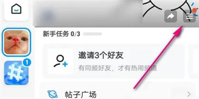 QQ频道提升等级攻略方法步骤- QQ频道如何提升等级
