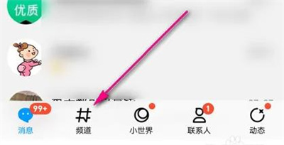 QQ频道提升等级攻略方法步骤- QQ频道如何提升等级