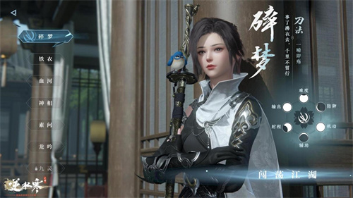 《逆水寒》手游风云令上限怎么提升-风云令获取方法分享