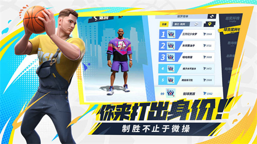 《全明星街球派对》海沃德怎么样-海沃德玩法介绍