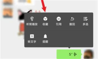 微信转发语音的方法步骤-微信如何转发语音