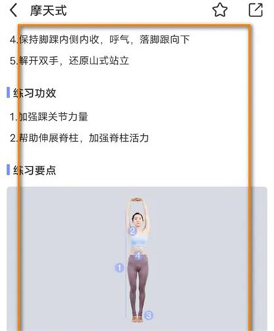 每日瑜伽查看动作库方法步骤-每日瑜伽如何查看动作库
